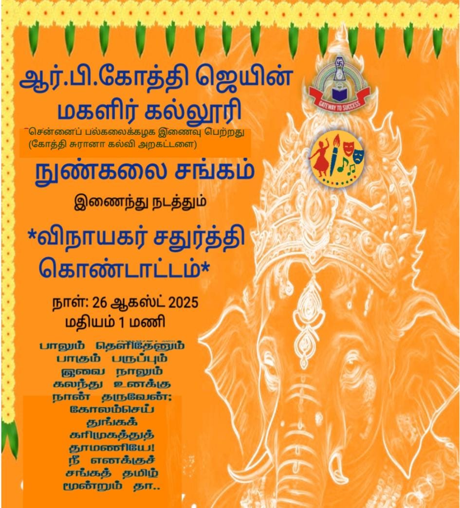Vinayagar Chaturthi Celebration
